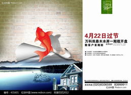 萬科房地產開盤廣告設計模板 釋放創意，打造品牌力作