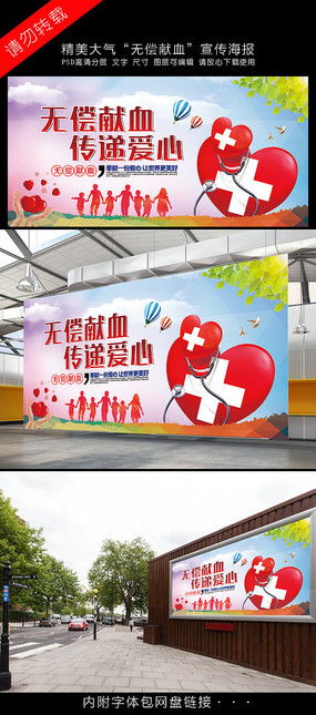 創意詮釋生命之脈 無償獻血公益廣告設計的藝術與責任